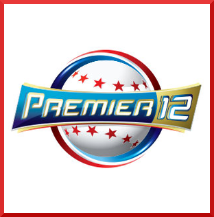 プレミア12世界野球